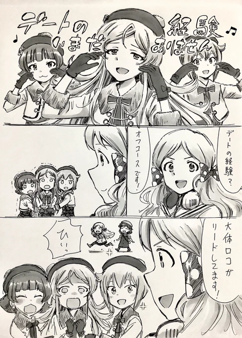 りるきゃんvsロコ 