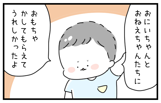 子どもの気持ちは意外なところにあった…!
(@heihachi083)さんが体験した
キッズコーナーでのエピソードです
▼先入観で判断して反省した話
https://t.co/SsZ5cMaccQ
#なんで大人になると子どもの気持ちを忘れてしまうんだろう
#子どもの気持ちに寄り添うって難しいことですね