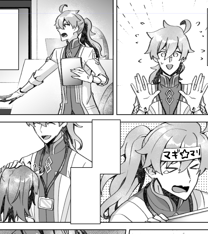 ロマニ
 #進捗ノート https://t.co/gxZIkItokF 