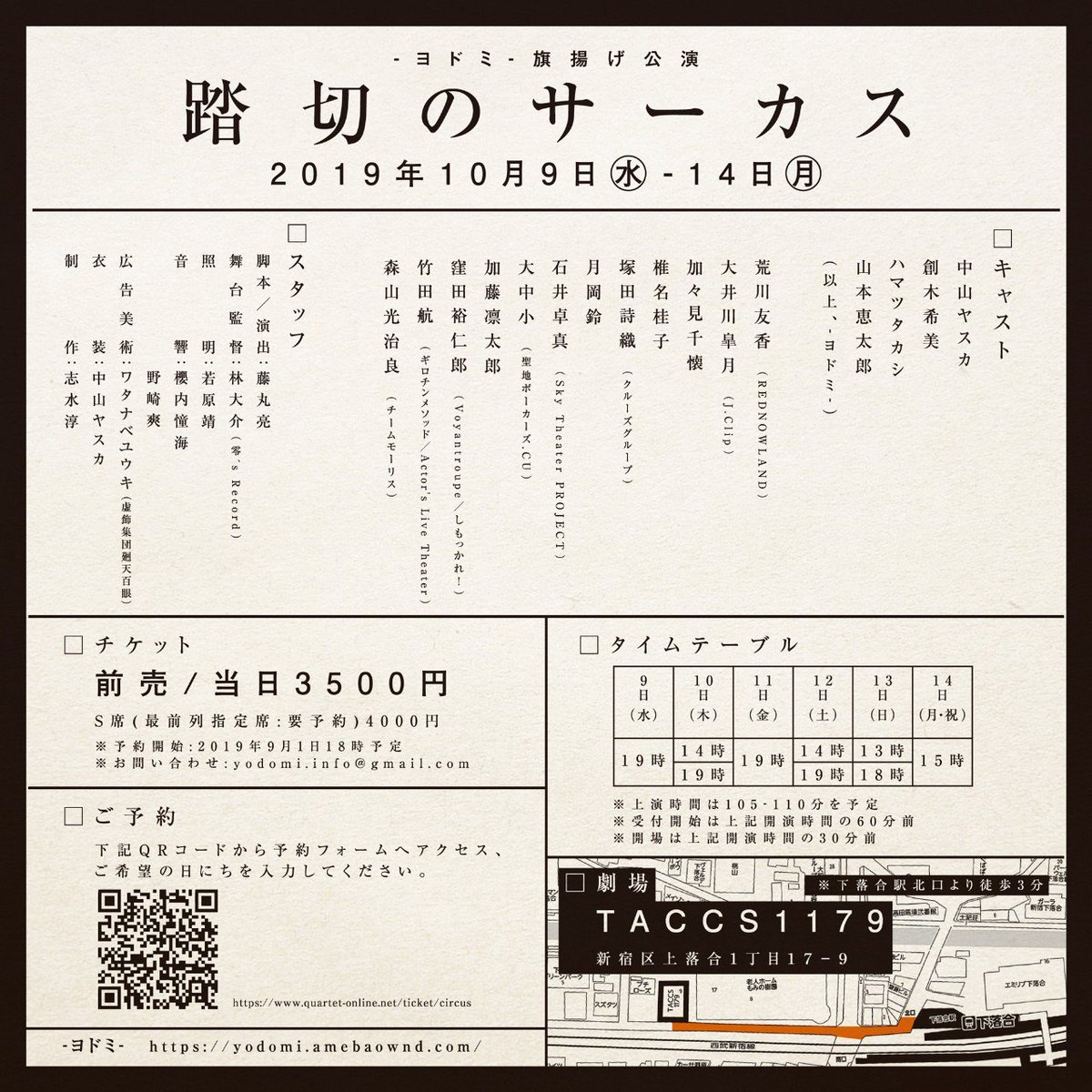 よいゆめを 演劇 ミュージカル等のクチコミ チケット予約 Corich舞台芸術 よいゆめを 演劇 ミュージカル等のクチコミ チケット予約 Corich舞台芸術