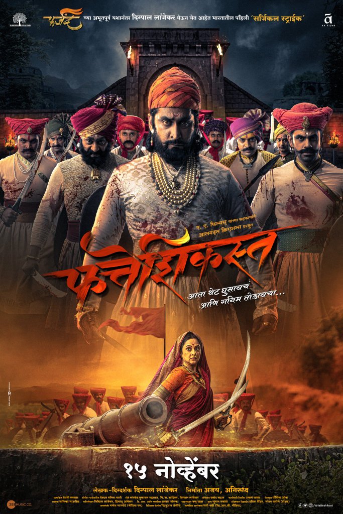 New poster of marathi film #Fatteshikast
Stars @ChinmayMandlekar @MrinalKulkarni 
@AnnupSonii @AnkitMohan  @MrunmayeeDeshpande @muktachaitanya

Trailer Out Tommorow at 12 pm. Directed by @DigpalLanjekar. 15 Nov 2019 release.