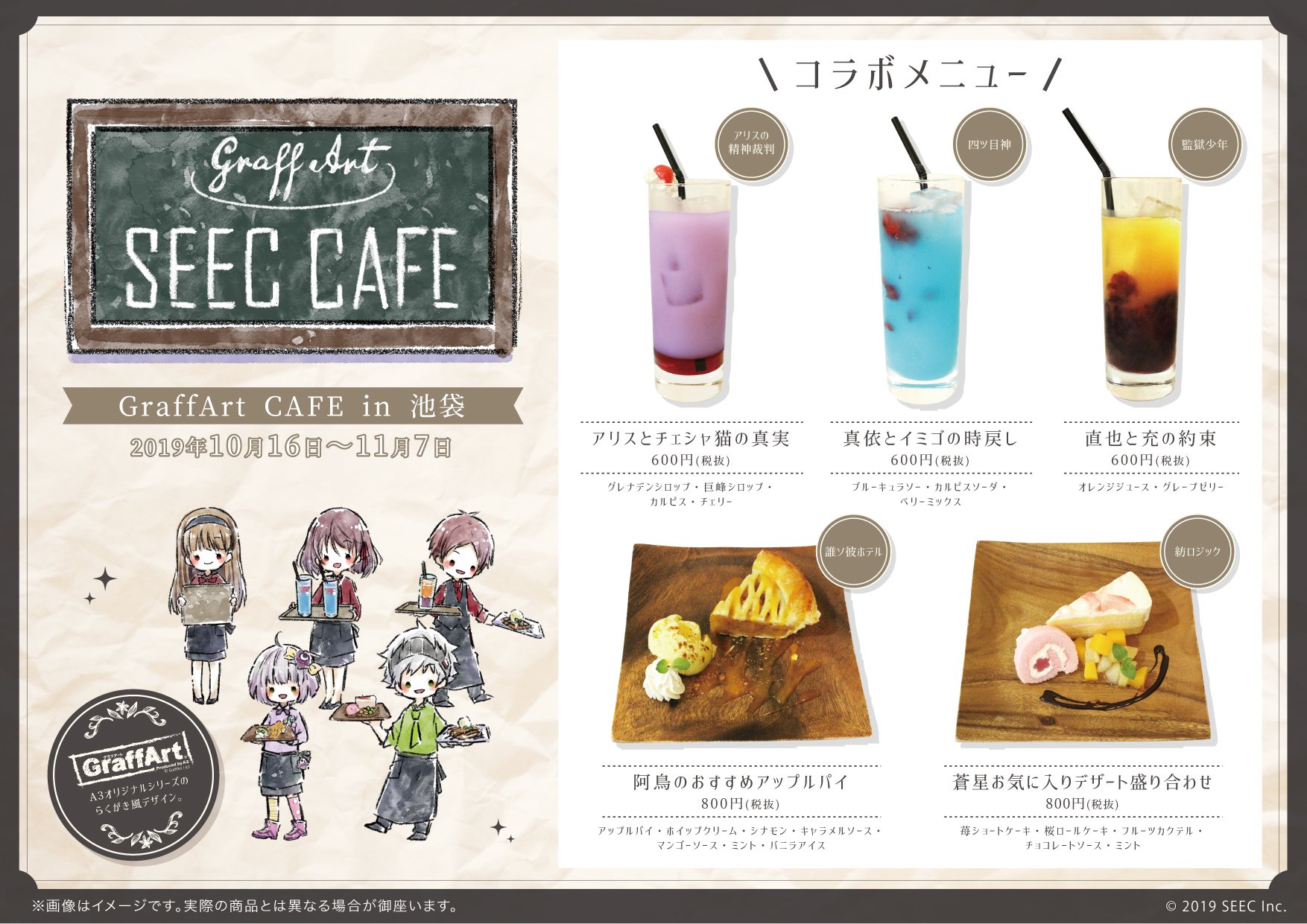 ととふみ　ヤリてつ　カフェ　コースター　特典 伝説のヤリチンVS鉄壁の尻穴 アクリルコースター ととふみ