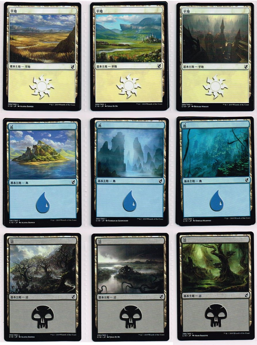 Magic The Gathering 基本土地 全カードまとめ Togetter Magic The Gathering 基本土地 全カードまとめ Togetter