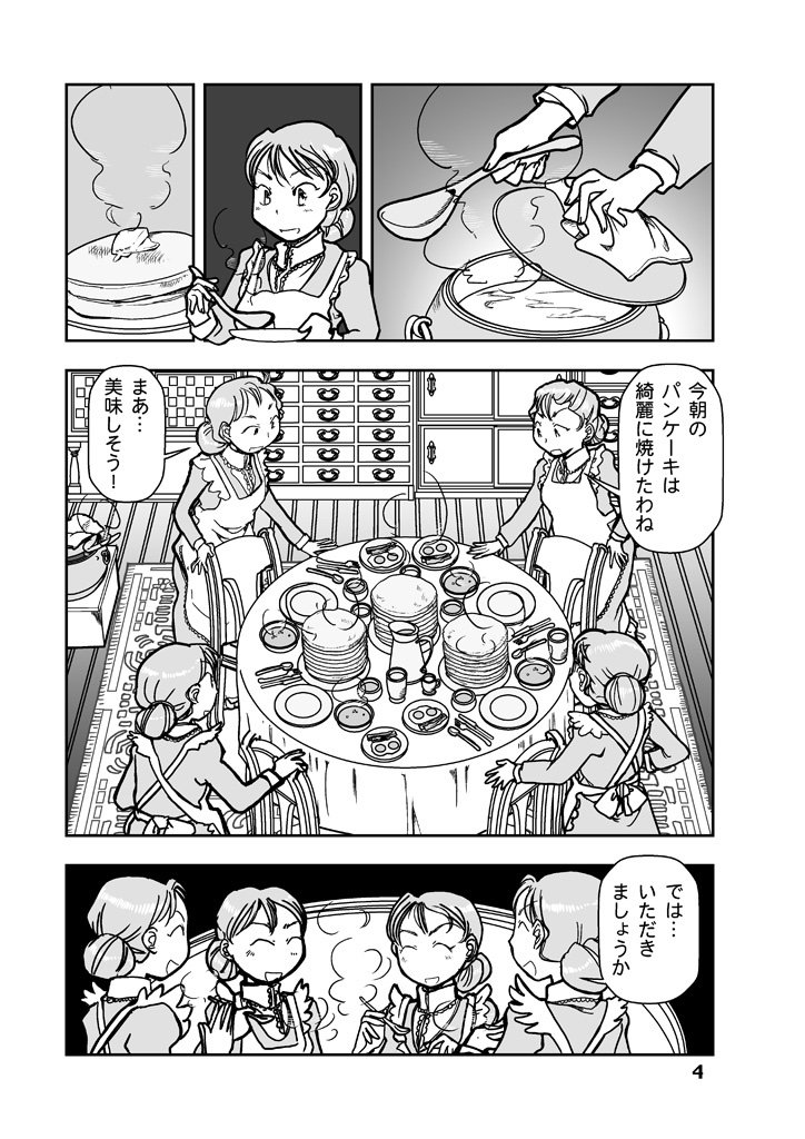 大正コメディ漫画 「屋敷では子供らの母の朝食は洋風です」

この前後を含んだシリーズ漫画の第5集が電子書籍で読めます。本日よりFANZA&メロンブックスからも配信開始
https://t.co/Zq6fCkxD26 