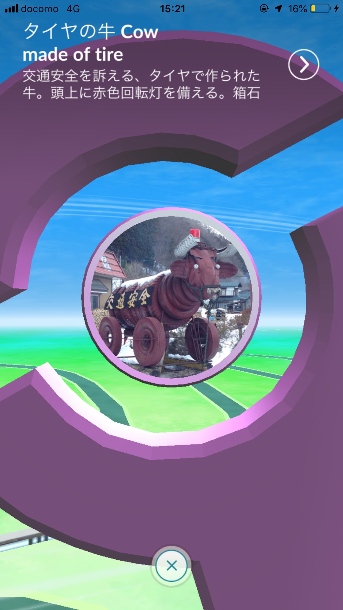 健康さん このポケストップ 夜 目が光るから怖い ポケモンgo T Co Izho3an3kv Twitter 健康さん このポケストップ 夜 目が光るから怖い ポケモンgo T Co Izho3an3kv Twitter