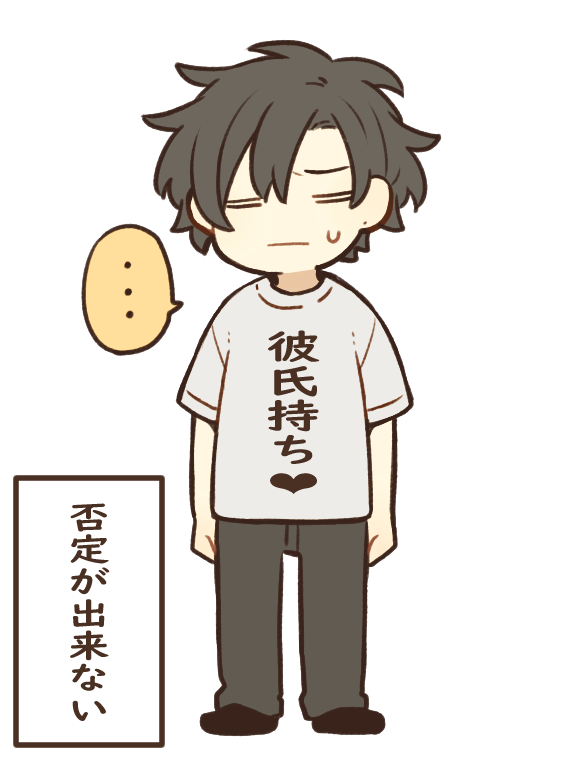 誰かから貰ったTシャツ 