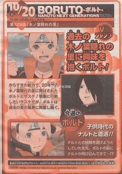 BorutoExplorer's tweet photo. Sinopse de Boruto 129 : A vila de Konoha!!

#BORUTO https://t.co/oxcO6jd6mG