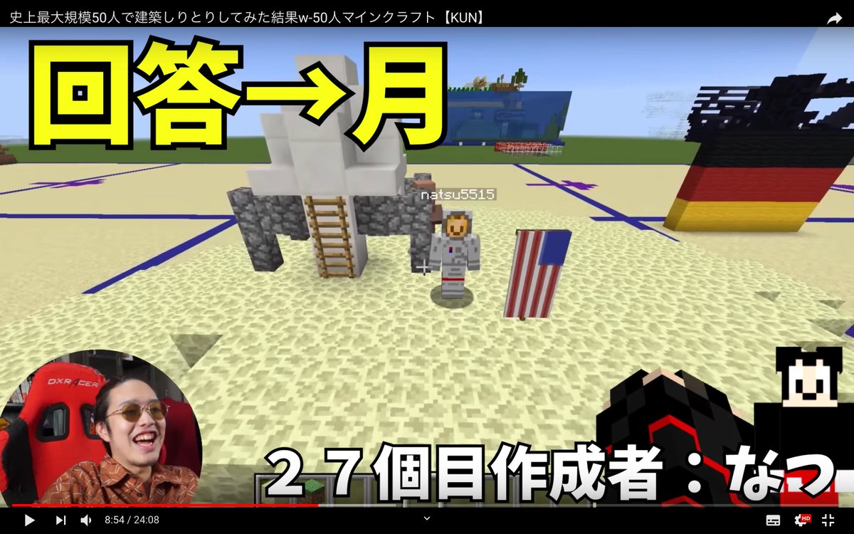 5don 最近の新たな試み企画 マイクラしりとり建築 動画は 下のリンク先より視聴できます 添付スクショは 弊アカ的ハイライト 史上最大規模50人で建築しりとりしてみた結果w 50人マインクラフト Kun T Co Fpst6y5fij T Co