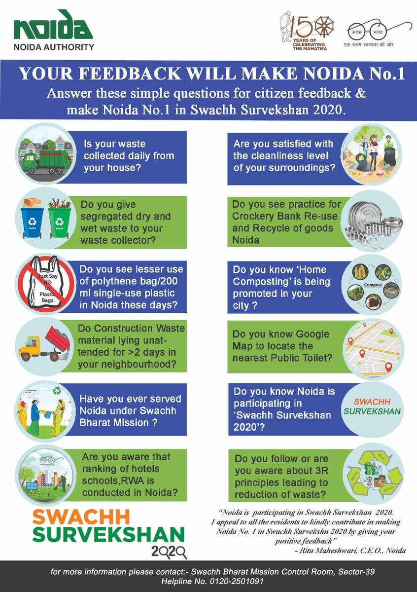 You can make Noida No. 1 in Swachh Survekshan 2020...
Just give your positive feedback to these simple questions!
<a href="/CeoNoida/">CEO, NOIDA Authority</a> <a href="/noida_authority/">NOIDA Authority</a> <a href="/SwachhBharatGov/">Swachh Bharat Urban</a> <a href="/HardeepSPuri/">Hardeep Singh Puri</a>