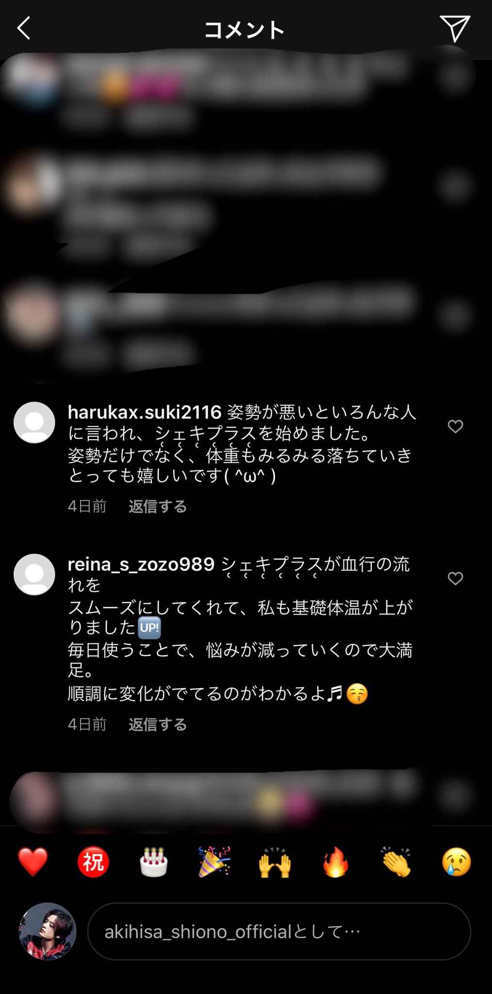 塩野瑛久 A Twitter 悪かったな 小田島の姿勢が猫背で シェキプラスすればいいのか 小田島有剣もシェキプラスればいいのか なんだ シェキプラスって High Low High Low Theworst Worst 鳳仙 小田島有剣