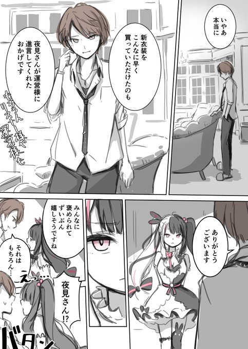 🏢🎩🐤漫画（※閲覧注意） | 竹掛竹や＠チトラレ①巻出た!!! さんの