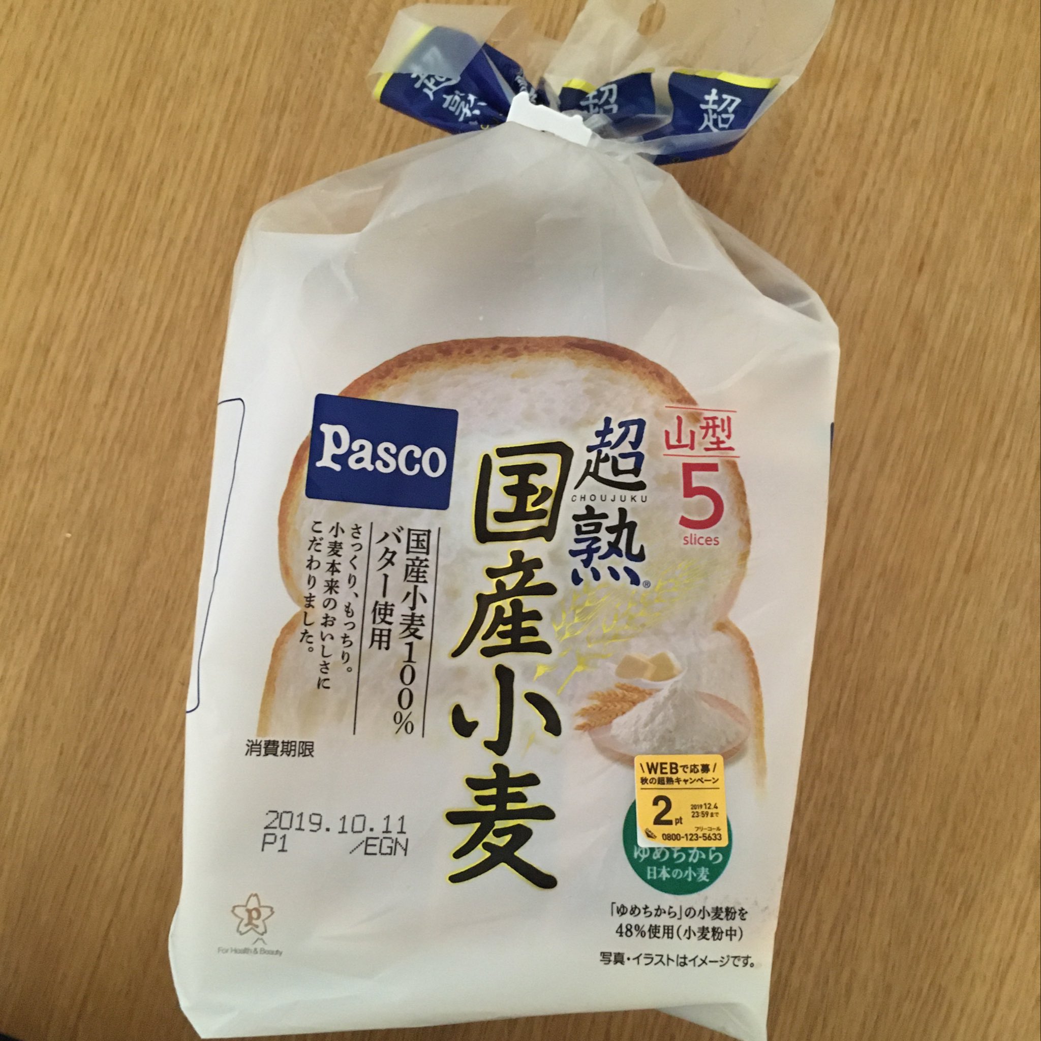 けやき 3y Yuto0925mama めっちゃ市販パンに詳しい イギリス食パン ネーミングだけでおいしそう いろんなパン試してお気に入り探してみます ありがとうございます Twitter