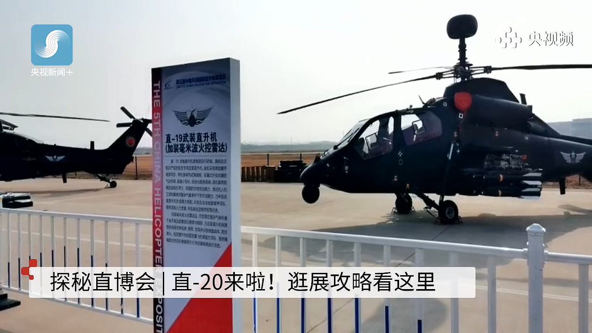 Международная выставка вертолетов China Helicopter Exposition 2019 в Китае вертолетов, более, китайский, выставка, China, Helicopter, Exposition, вертолет, Сообщается, экспонат, Непонятный, вблизи, многоцелевой, Оригинал, Новейший, полеты, демонстрационные, макет, Также, переговоров