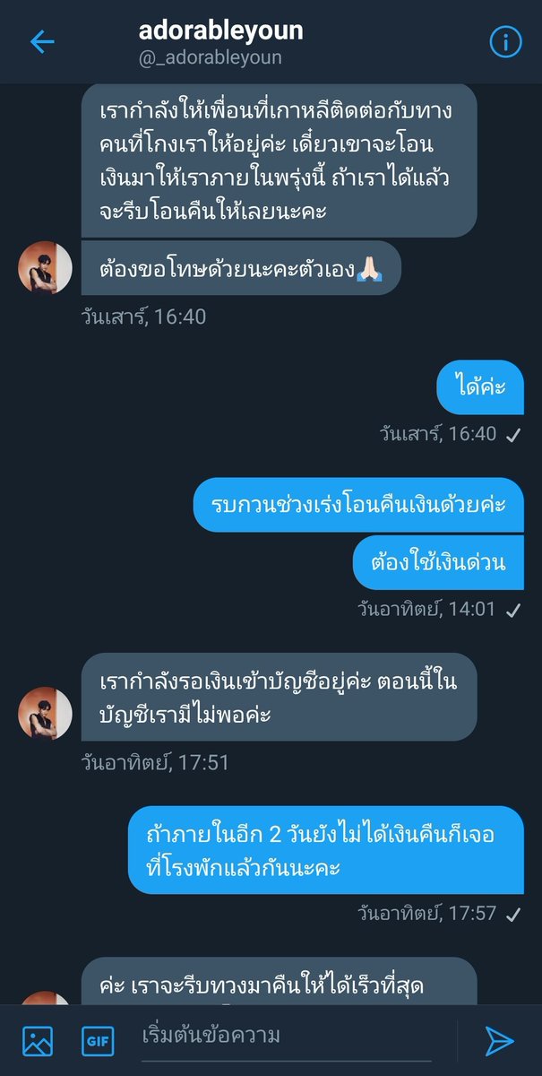 OXYJANEii's tweet photo. แอค​ @_adoreyoun​  โกง❗
"อารีรัตน์ พรหมเจริญ" นางรับถ่ายรูป​เอ้กวัน​ ถึงเวลาอ้างดีลถ่ายกับแม่เกา​แม่เกาโกง บอกจะคืนเงินให้​​วันนี้​ เพราะบริสุทธิ์ใจ จนตอนนี้หัวยังไม่โผล่มาตอบเดมเลยจ้า มีปัญญาซื้อบัตรคอน​ 2 วัน​ แจกบัตรเคคอน แล้วเงินพวกเราได้รวมอยู่ในนั้นด้วยมั้ยเอ่ย?​ #คนโกง https://t.co/hTfARyyJG7