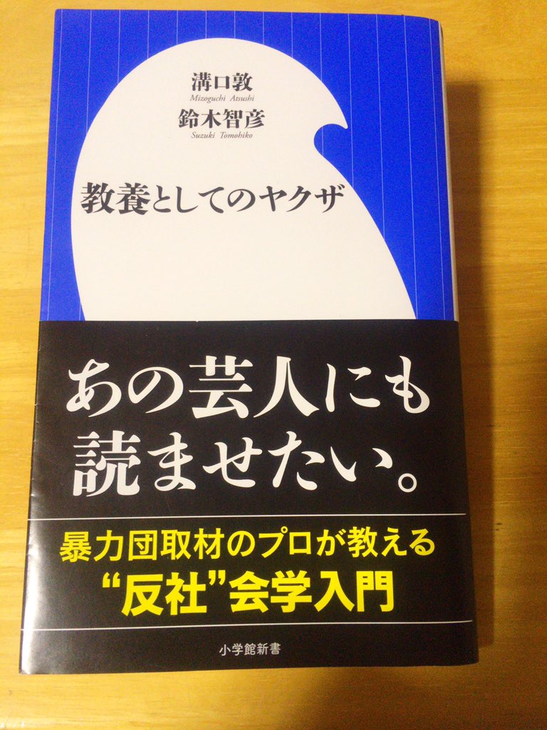 溝口敦 Twitter Search