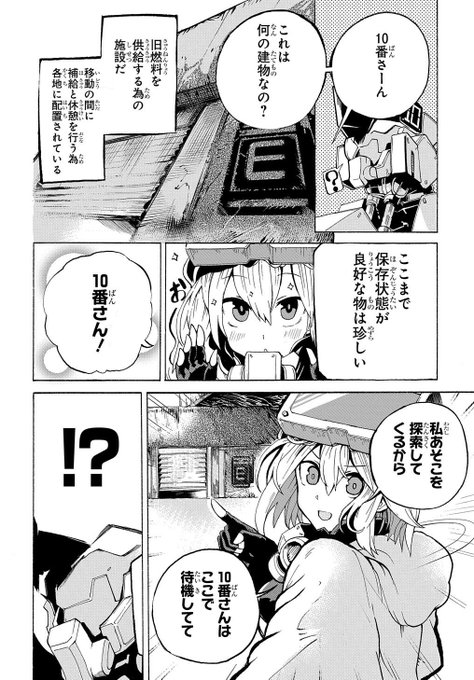 担当ま M Mgswrb さんの漫画 31作目 ツイコミ 仮