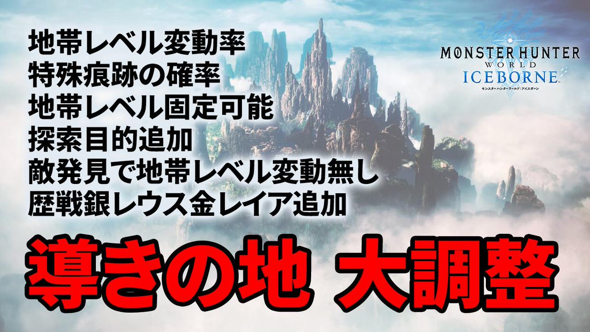 茶々茶 Mhwi ポケモン剣盾 No Twitter Mhwi 新重ね着が大量に追加 導きの地が調整され歴戦のリオレウス希少種 リオレイア希少種が登場 モンハンワールド アイスボーン T Co Zotkacrzuw Youtubeさんから