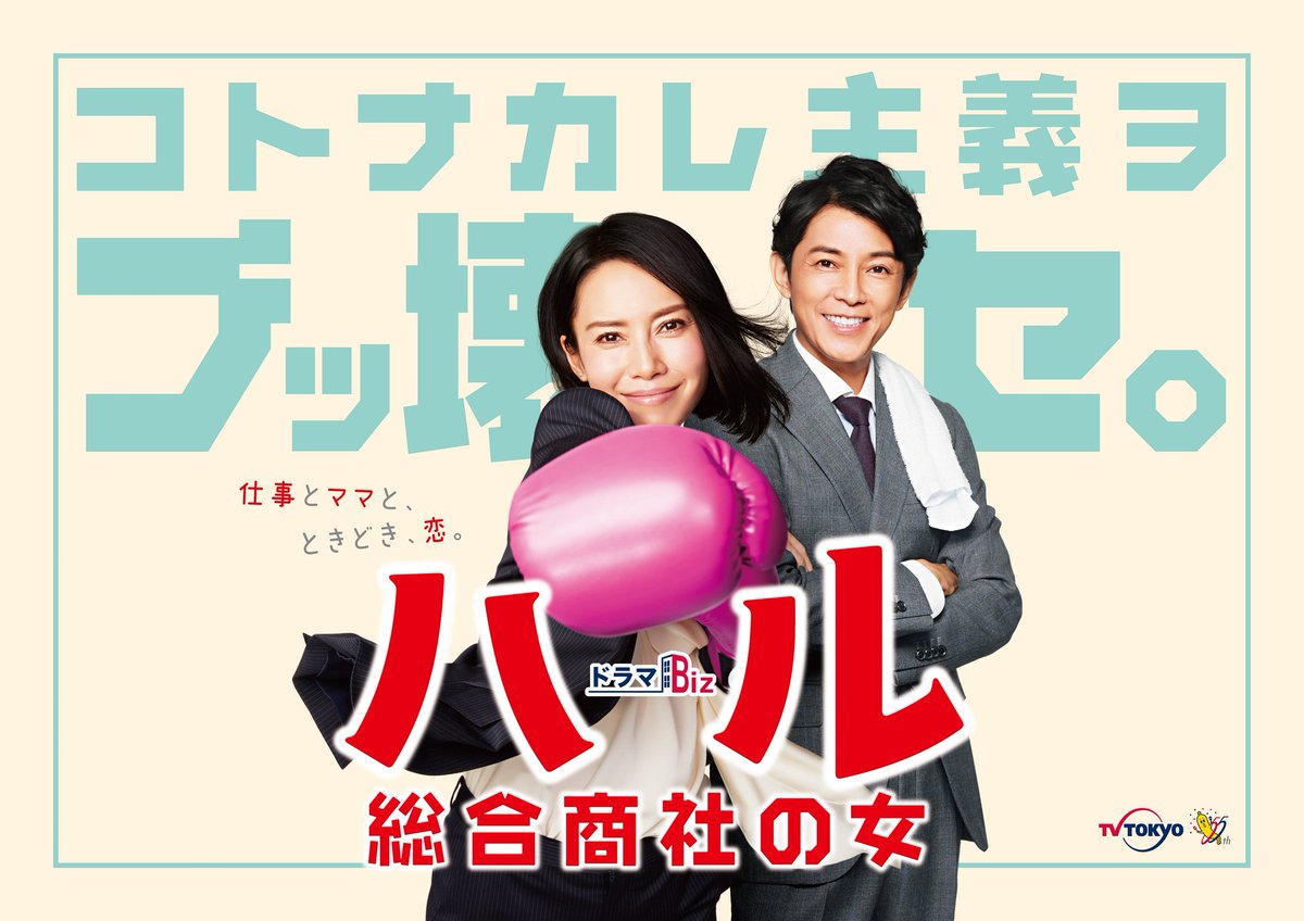 ハズキ 23 Rika Fuji Tv Cast Takaoka Saki Koike Teppei Otani Ryohei Natsuna Tokunaga Eri Kashiwabara Shuji Nishioka Tokuma Ect Release Date October 5 Runtime Saturdays 11 40 Pm リカ 高岡早紀 ハズキ 23 Rika Fuji Tv Cast Takaoka Saki Koike Teppei Otani Ryohei Natsuna Tokunaga Eri Kashiwabara Shuji Nishioka Tokuma Ect Release Date October 5 Runtime Saturdays 11 40 Pm リカ 高岡早紀
