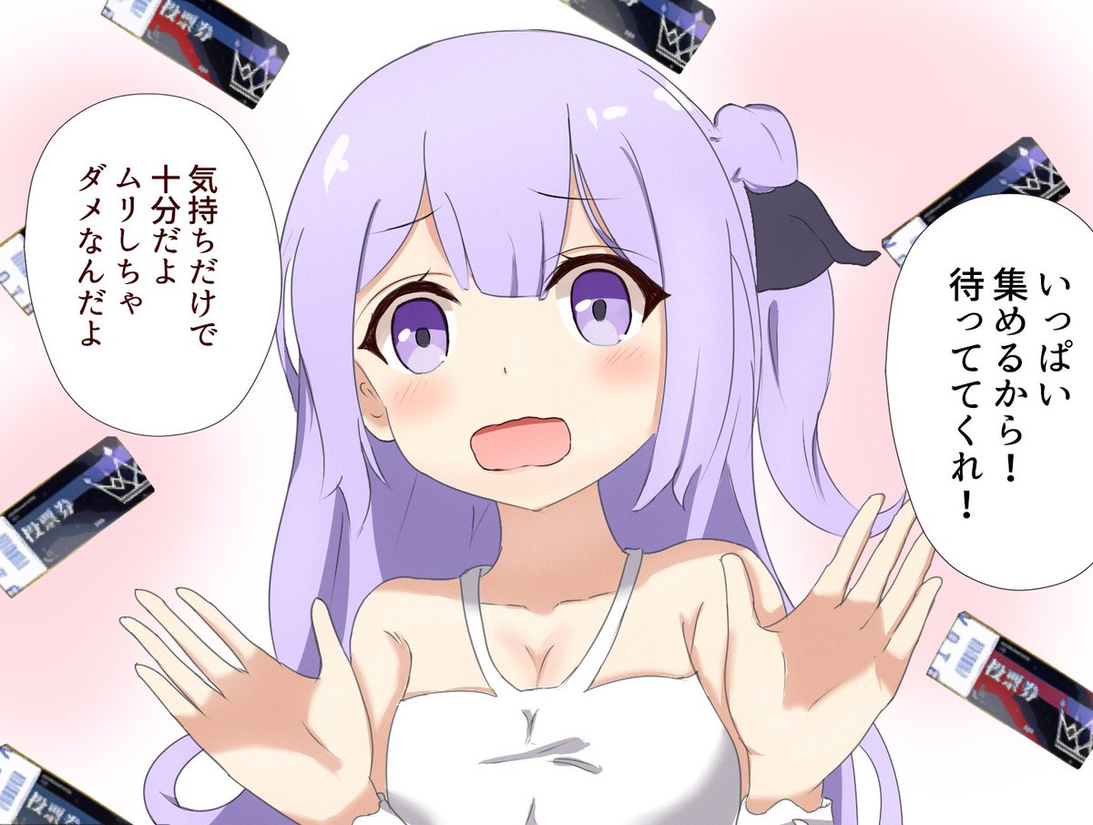 人気投票なユニコーン #アズールレーン 
Eグループが…はじまる! 