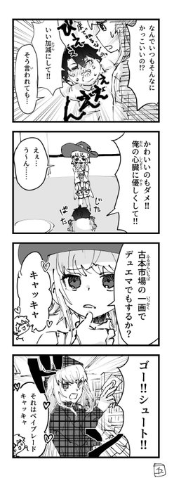 デオンくんちゃんかっこよすぎいい加減にしろという思い 