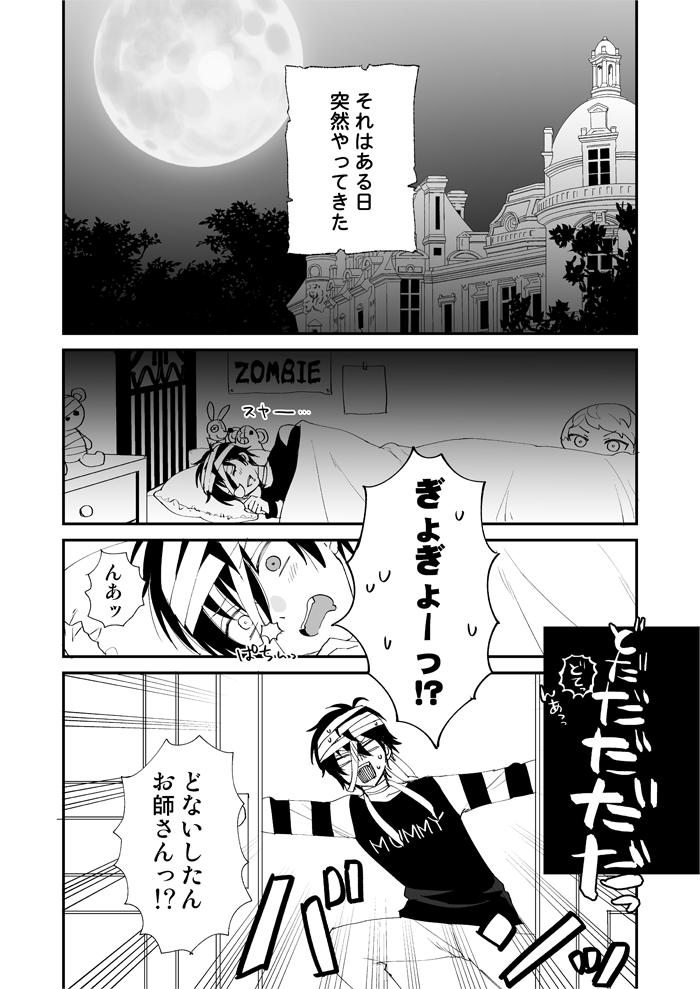 森田 Moritanosuke Twitter
