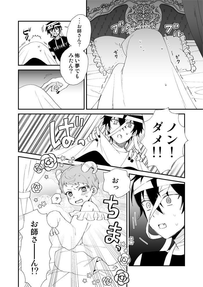 10/13ブリデサンプルです!悪魔侯爵とマミ―みかを中心に流星隊や五奇人が登場するドタバタコメディ本。スペース№こ36a 「Pウイルス」pixiv→ よろしくお願いします~!
