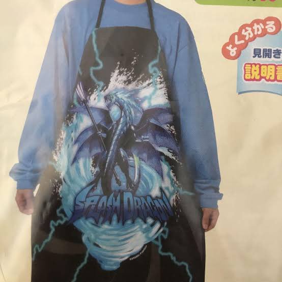 5年生家庭科のエプロンは令和になっても最高 小学男児向けドラゴンは不滅 Togetter