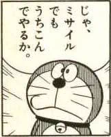 台風のこと聞くたびにドラえもんが21世紀では台風なんか来る前に消滅させるって言葉が頭をよぎるんだよな 