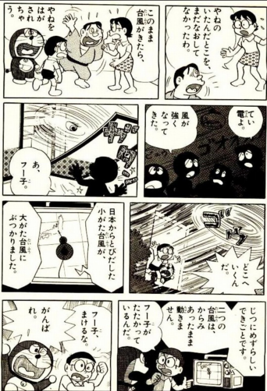 まみっきー鴎人 週末 友達と横浜デート予定なのに 台風だなんて 台風の度に思い出すフー子 何回見ても泣けるんだよねぇ 台風 フー子 ドラえもん まみっきー鴎人 週末 友達と横浜デート予定なのに 台風だなんて 台風の度に思い出すフー子 何回見ても泣けるんだよねぇ 台風 フー子 ドラえもん