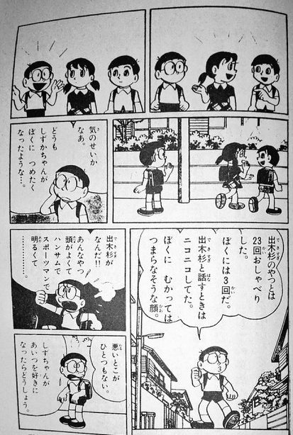 最新 出木杉明智 赤ちゃんよく笑う