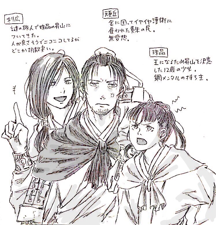 十二国記新作刊行直前過去絵再掲祭り