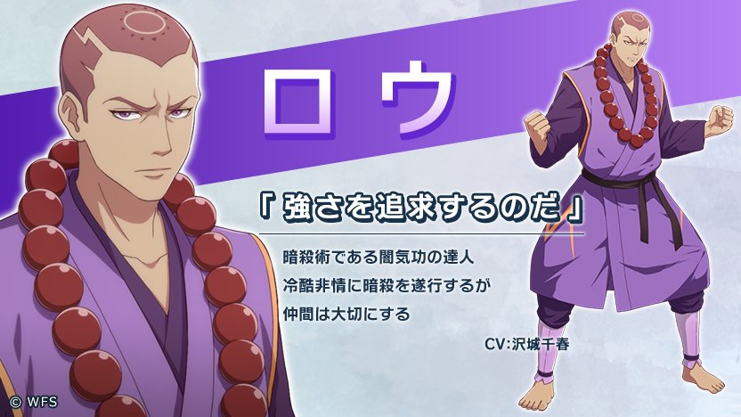 Afterlost 消滅都市 A Twitter 新サイドストーリー情報 10月11日11時開始 開眼の闇気功師 闇気功師 のロウが登場 ロウのストーリーは 皆伝の女気功師 をクリアすると解放されます 沢城千春 Afterlost 消滅都市