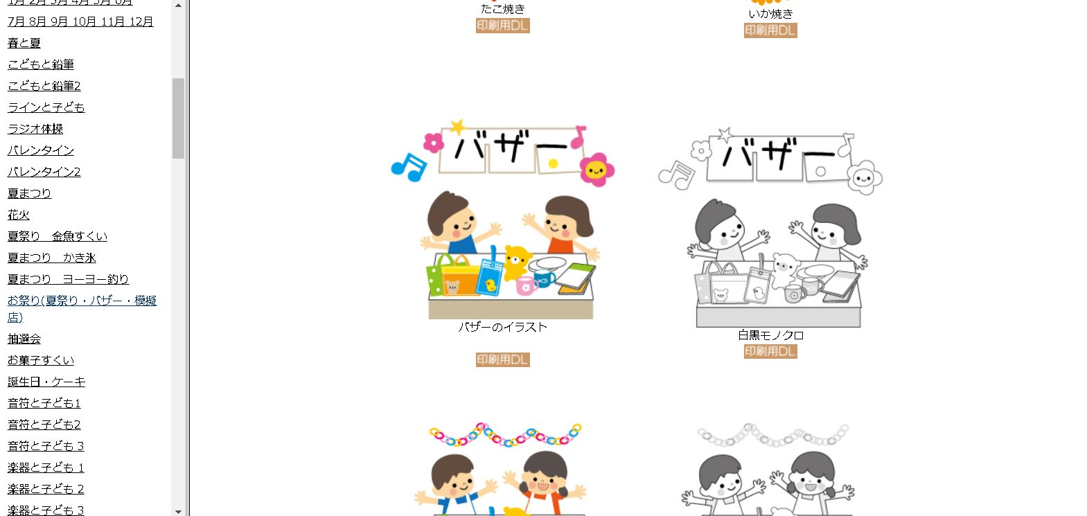 ｐｔａ業務最適化ボランティア 学校や園の広報誌 ポスターに使うイラストは ここのサイトのものが種類豊富 かわいい 使い勝手がいい カラーと白黒両方ある のでオススメです こどもや赤ちゃんのイラストわんパグ T Co Mcxee8eehs Pta