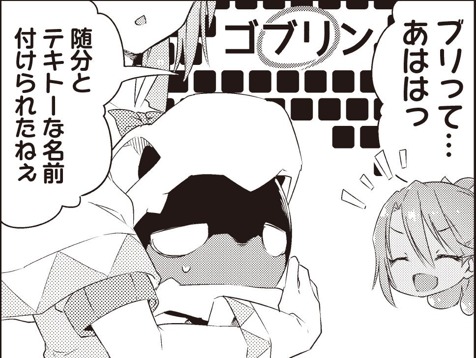 تويتر まんがタイムきらら編集部 على تويتر きらら11月号 猫月先生 トールさんの通り道 前回に引き続きスライム親子ライム リモとのお話 ブリちゃんの名前の由来は ゴブリン から では ライムの名前の由来 分かりますか Kirara T Co تويتر まんがタイムきらら編集部 على تويتر きらら11月号 猫月先生 トールさんの通り道 前回に引き続きスライム親子ライム リモとのお話 ブリちゃんの名前の由来は ゴブリン から では ライムの名前の由来 分かりますか Kirara T Co