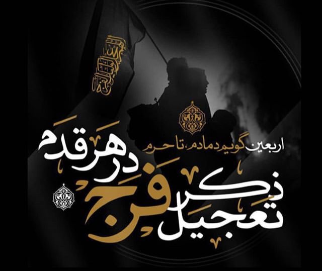 HOstadian's tweet photo. #حب_الحسین_یجمعنا
#حسینیه_ایران https://t.co/MbWkdIs3K8