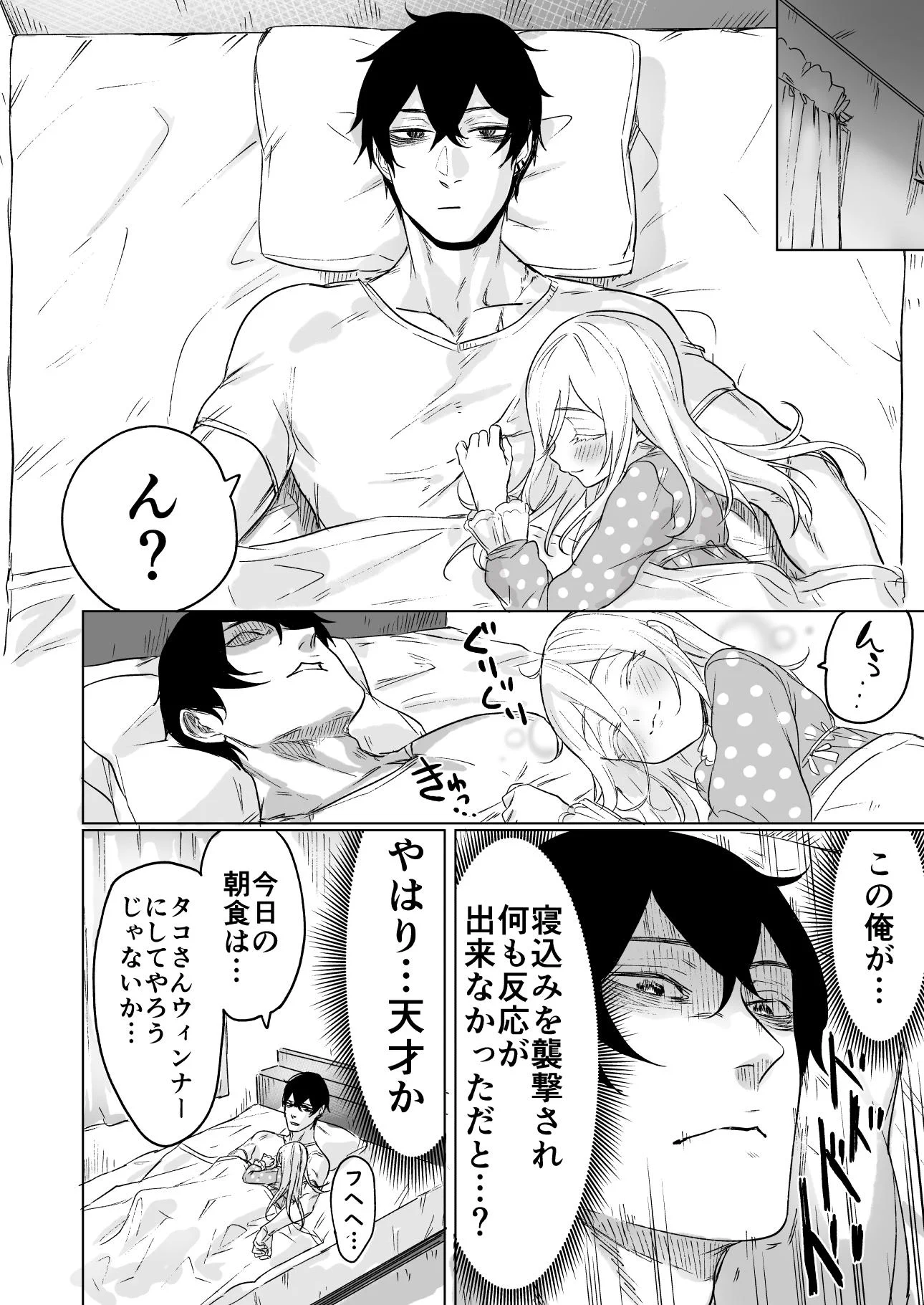 奴隷少女になかなか勝てない暗殺者！可愛さとイケメンっぷりにどハマり…