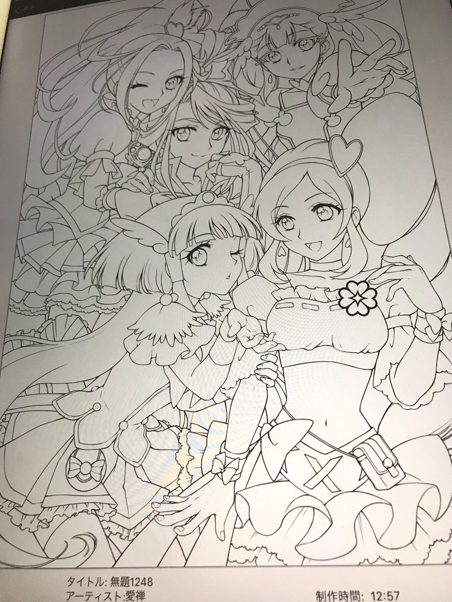 青キュアの線画がやっと完成した

塗るのにまた時間かかると思われ 