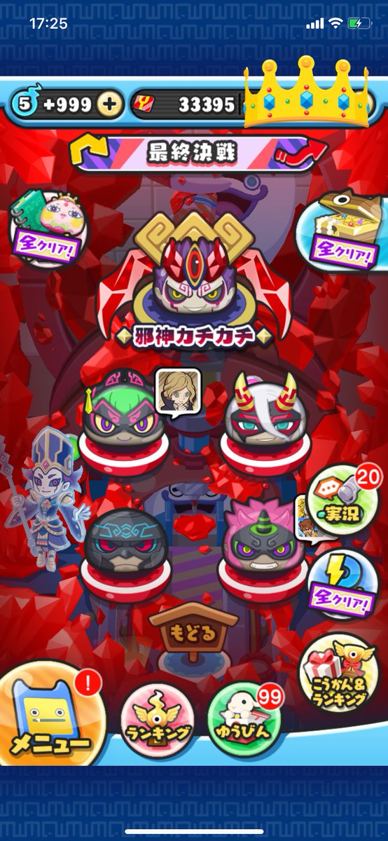 妖怪ウォッチぷにぷにのtwitterイラスト検索結果 古い順