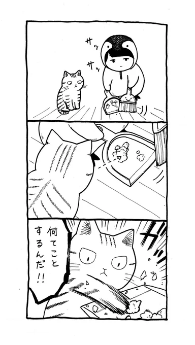 原稿終わったからうちの猫のこと描いた 