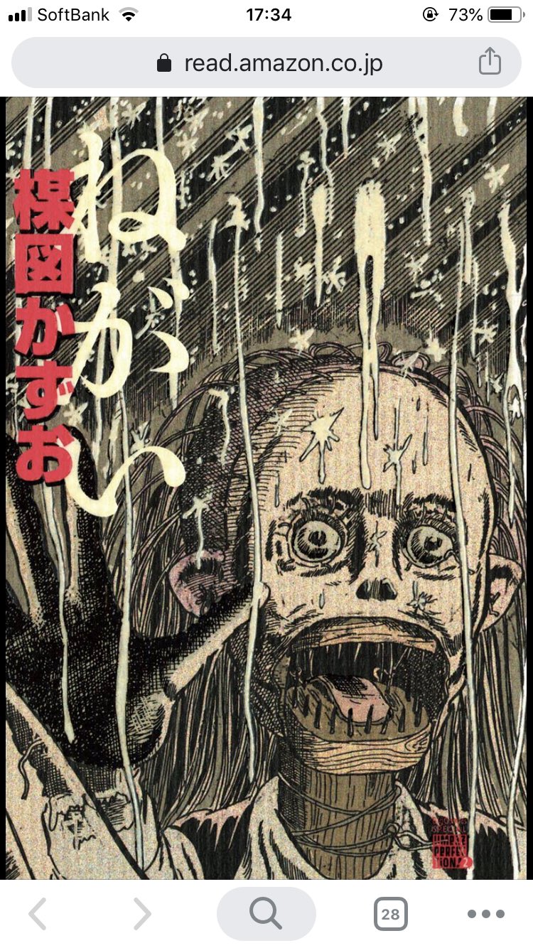 ほぼ死んでます ドラえもんの真の最終回として有名な楳図かずおの ねがい 買ってみたけど表紙からして怖すぎる T Co Sjikbv9tqj Twitter