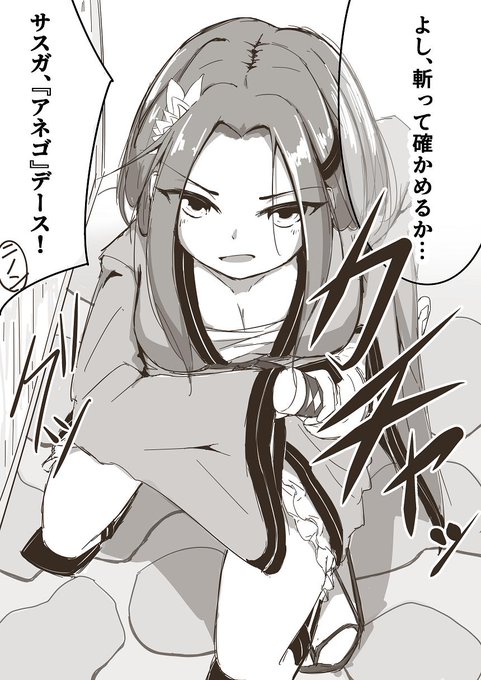 0コス4/5で疾走してくるやべー姉御
#プリコネR 
#シャドバ 