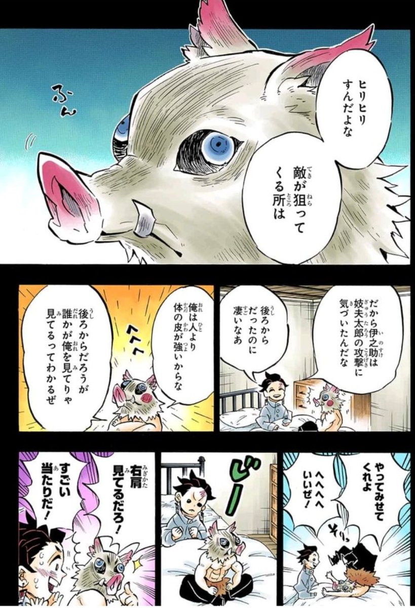 がじゅまる チャンネル בטוויטר ここの会話シーン8億回読んだ 2人とも素直過ぎて微笑ましい シンプルに伊之助がすげぇ ベットの上でたふたふ可愛い この2人は鬼の様に尊い Takuya Q E D 証明完了 がじゅまる チャンネル בטוויטר ここの会話シーン8億回読んだ 2人とも素直過ぎて微笑ましい シンプルに伊之助がすげぇ ベットの上でたふたふ可愛い この2人は鬼の様に尊い Takuya Q E D 証明完了