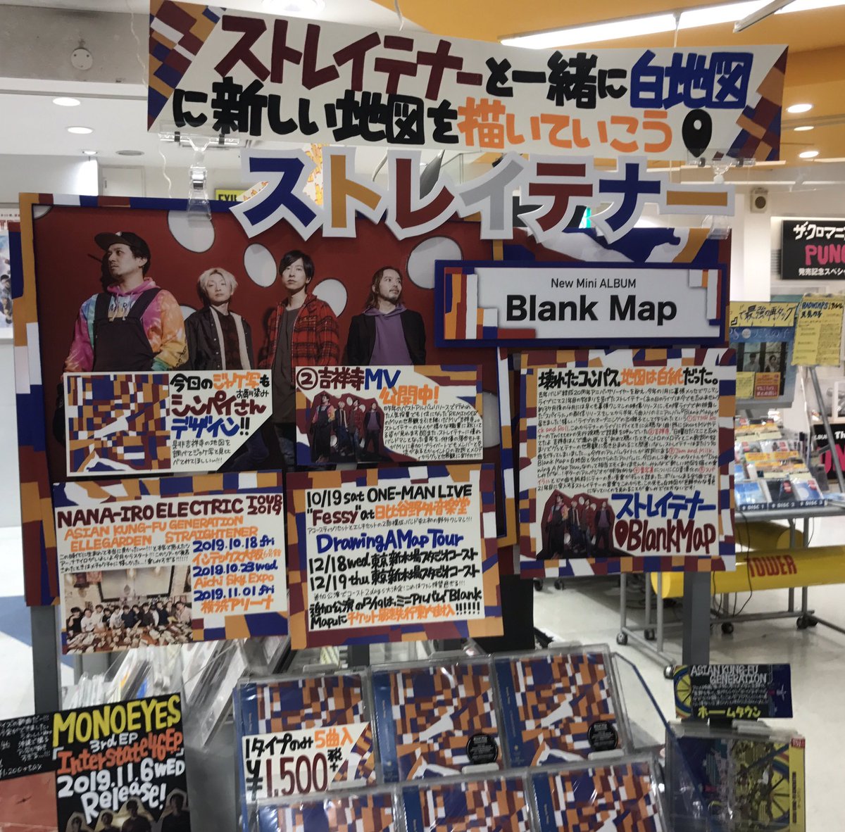 usagi0624's tweet image. タワーレコード新宿店にて。
店員さんによるPOPが素敵です！
#ストレイテナー
#blankmap