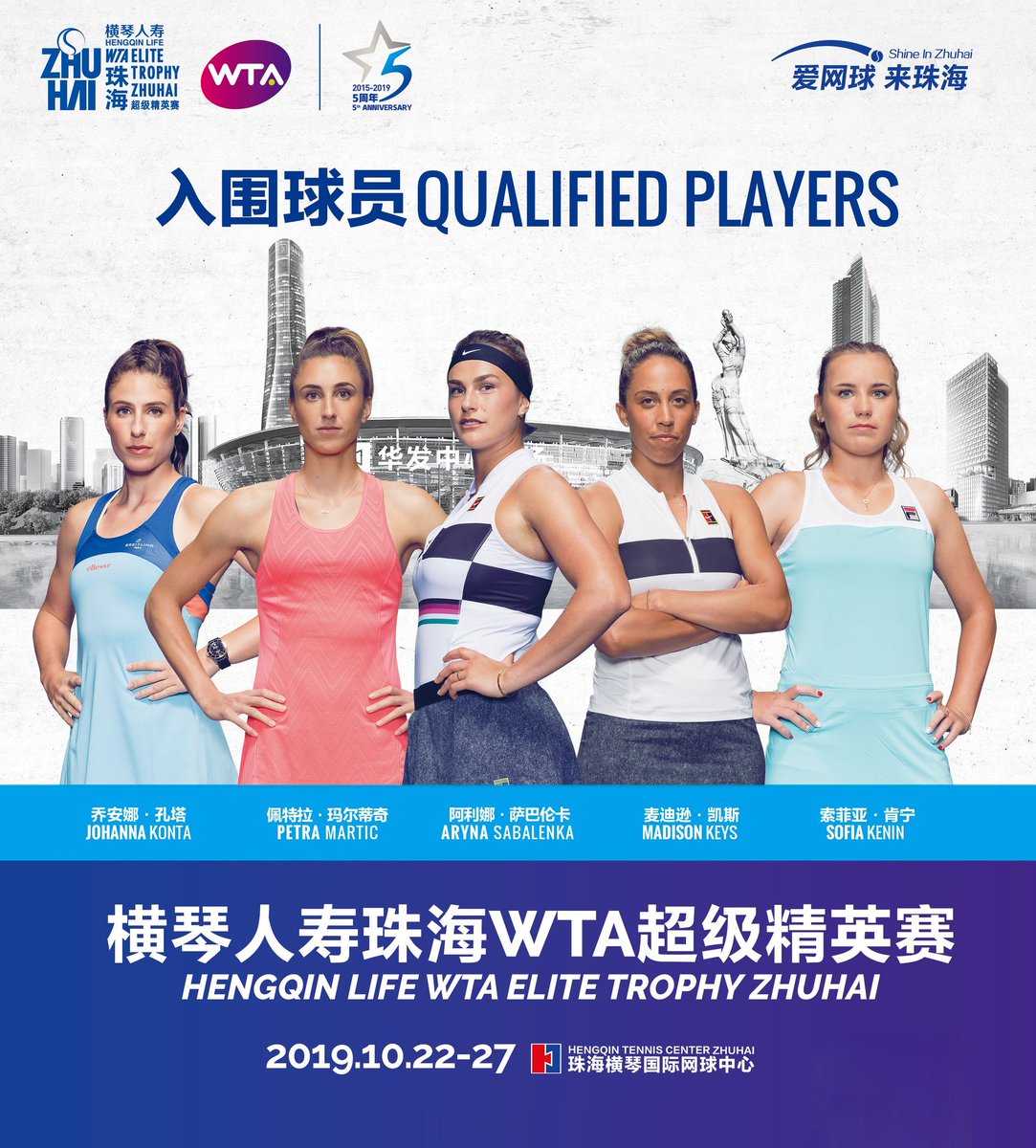 WTAEliteTrophy's tweet photo. 📢5 players have qualified for #WTAElitetrophy !! 👇👏👏see you soon at #Zhuhai ! 

@SabalenkaA 
 @JohannaKonta 
@Madison_Keys 
@PetraMartic1991 
@SofiaKenin 

@WTA 
#WETZ19 https://t.co/jgneoen1Tq