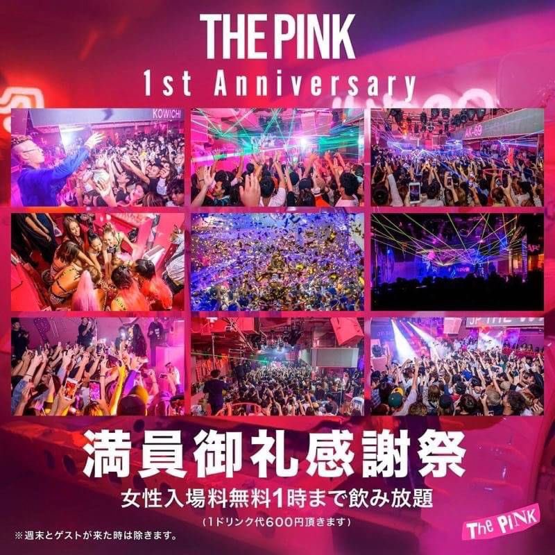 djkenichi198388's tweet photo. 🔥Tonight🔥
水曜日のTHEピンク
@THEPINK_OSAKA
まだまだ感謝祭やってます㊗️
台風前にわっしょいしましょー
皆さん22時より待ってまっせー
#THEPINK #ピンク #感謝祭 #大阪 #東心斎橋 #ミナミ #DJケンイチ #健康一番 #soundmate #ThaCultureBrothers #LockerRoom #GimmeFive #FiveCrew #umbro https://t.co/CywzGXa5H6