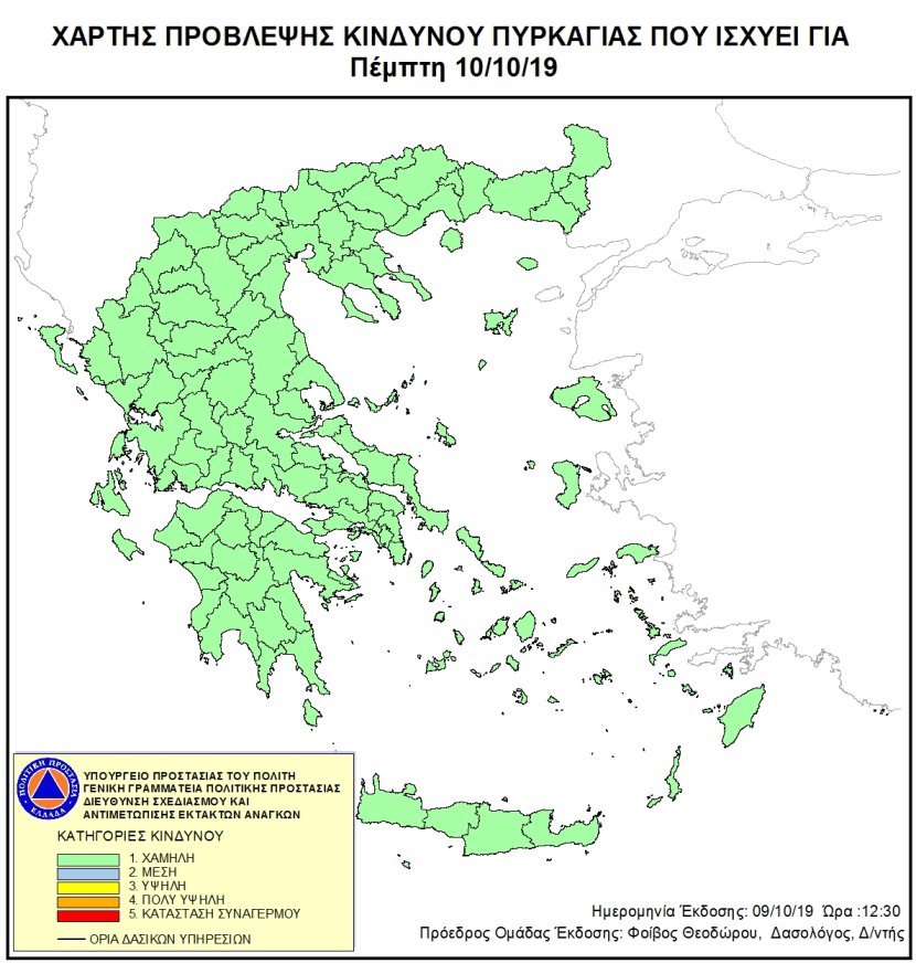 Χάρτης Πρόβλεψης Κινδύνου Πυρκαγιάς 🔥 που ισχύει για αύριο Πέμπτη 10.10.2019 ⤵️