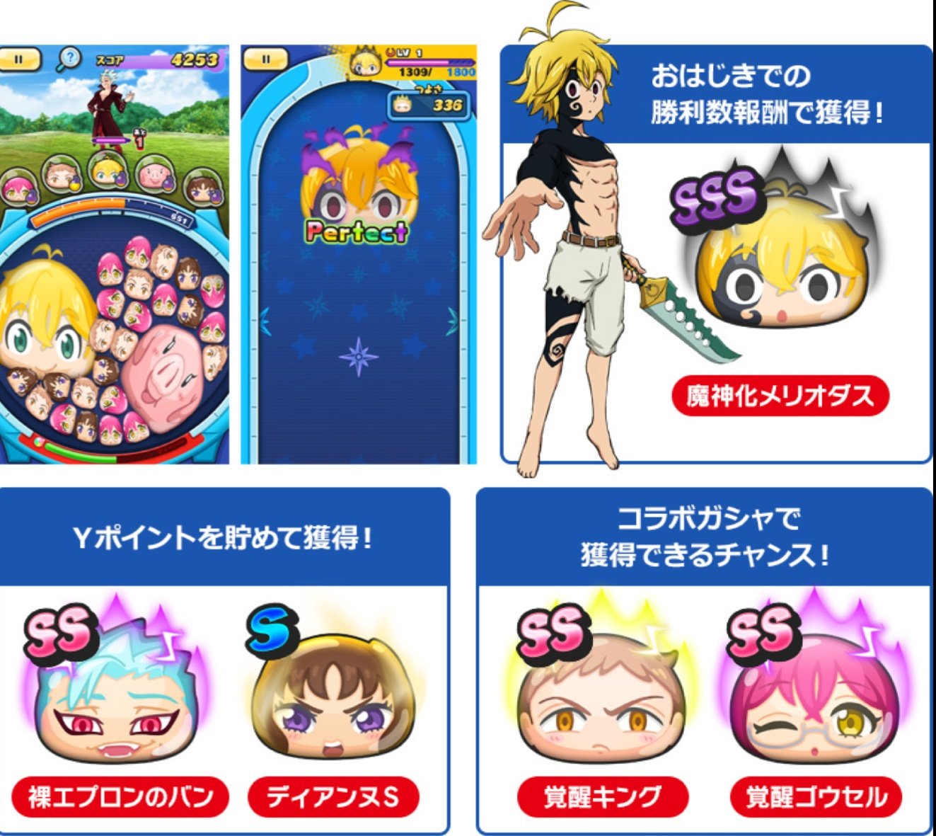تويتر Or G على تويتر 七つの大罪 コラボの覚醒キング欲しかった 天空の囚われ人 劇場版 だから復刻はキツいか 妖怪ウォッチぷにぷに ぷにぷに T Co Ra9xab2scp