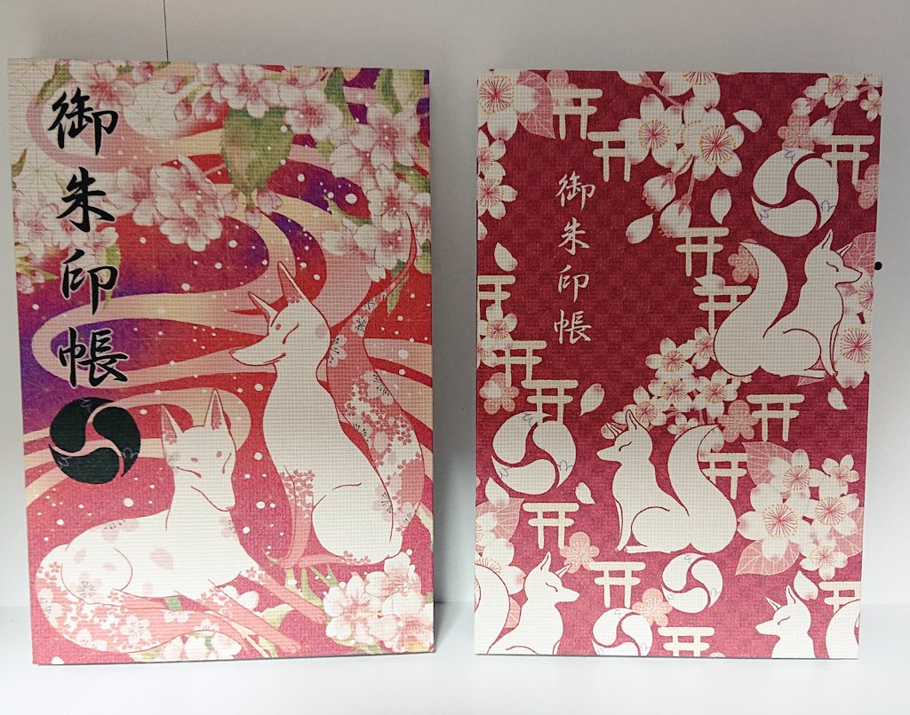 夏雪 なせつ 和と動植物イラストレーター 御朱印帳はこの二種類です 実際の寺社仏閣の御朱印帳は手掛けたい仕事の一つでしたので 開口神社さま大変感謝しております 家紋的なものが三茄子 なの可愛らしいです 狐 御朱印帳 開口神社 大阪