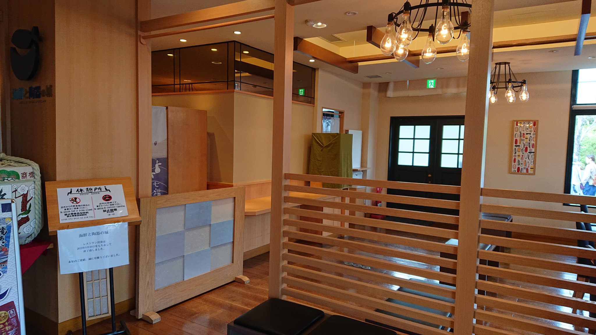 تويتر こうめ على تويتر やきとり本田 閉店 と 思いきや豪華に 二男坊はホントに閉店 スループは新装待ち 何を売るんだろう ハウステンボス T Co Ccnsrhq5tq