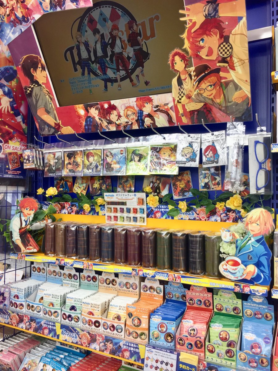 アニメイト千葉 グッズ情報 あんさんぶるスターズ より オリジナルティー 全13種 入荷しましたナッツ 洋書のようなデザインの紅茶缶がとってもお洒落 美味しいお茶を楽しんだあとは小物入れとしても是非ご活用ください あんスタ アニメイト千葉 グッズ情報 あんさんぶるスターズ より オリジナルティー 全13種 入荷しましたナッツ 洋書のようなデザインの紅茶缶がとってもお洒落 美味しいお茶を楽しんだあとは小物入れとしても是非ご活用ください あんスタ